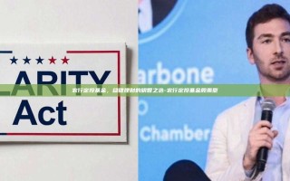 农行定投基金，稳健理财的明智之选-农行定投基金股票型