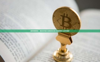 探索美股投资，精选软件助力您的投资之旅-买美股用什么软件最好