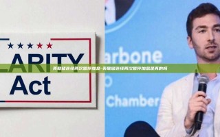 美联储连续两次暂停加息-美联储连续两次暂停加息是真的吗