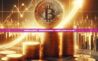 中信银行qq信用卡，数字时代的金融新宠-中信银行qq信用卡怎么注销