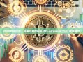 P2P网络技术，未来互联网的驱动力-p2psearcher搜索神器