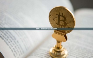投票网，数字时代的民主实践-投票网页