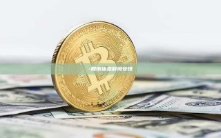 -股市休息时间安排