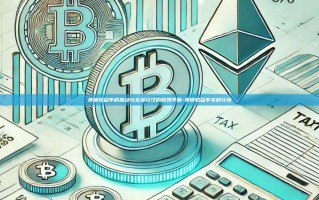 美债收益率的波动与全球经济的微妙平衡-美债收益率实时行情