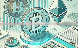 零钱通1万一天收益多少？-现在零钱通1万一天收益多少