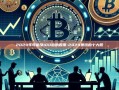 2024年可能涨100倍的股票-2024暴涨的十大股