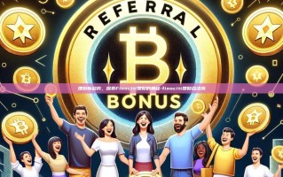 理财新趋势，探索Finnciti理财的奥秘-finnciti理财合法吗