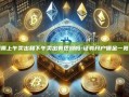股票上午卖出和下午卖出有区别吗-证券开户佣金一览表