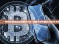 LTX，一种创新的绿色能源解决方案-龙腾小说在线阅读全文免费阅读