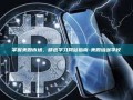 掌握美股市场，精选学习网站指南-美股培训学校