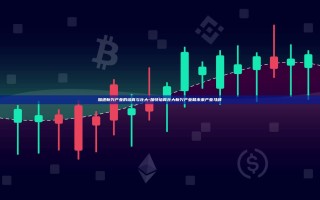 加速新兴产业的培育与壮大-加快培育壮大新兴产业和未来产业马峰