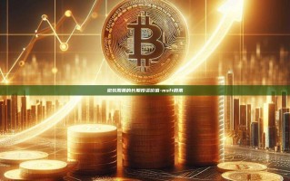 微软股票的长期投资价值-msft股票