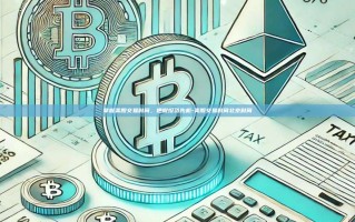 掌握美股交易时间，把握投资先机-美股交易时间北京时间