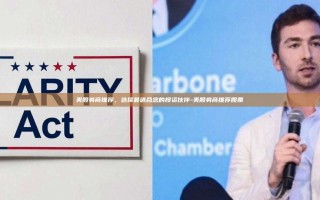 美股券商推荐，选择最适合您的投资伙伴-美股券商推荐股票