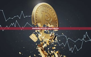 股票名称前加xd是什么意思-股票出现xd是好是坏