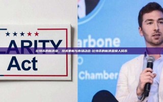 比特币的新消息，技术革新与市场动态-比特币的新消息换人民币