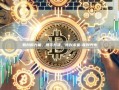 联创的力量，携手共进，共创未来-联创光电