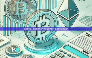 上海发布会，创新的风向标与未来趋势的启示-上海发布会策划公司